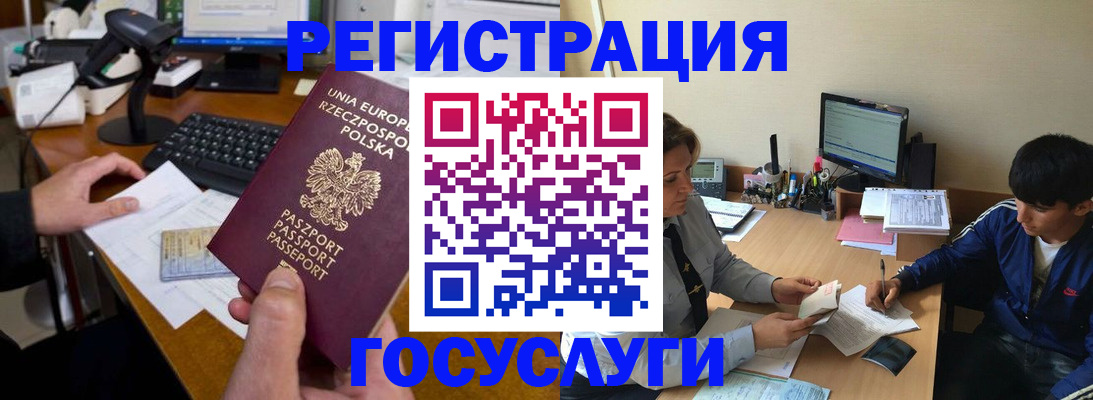 временная регистрация купить в Котово