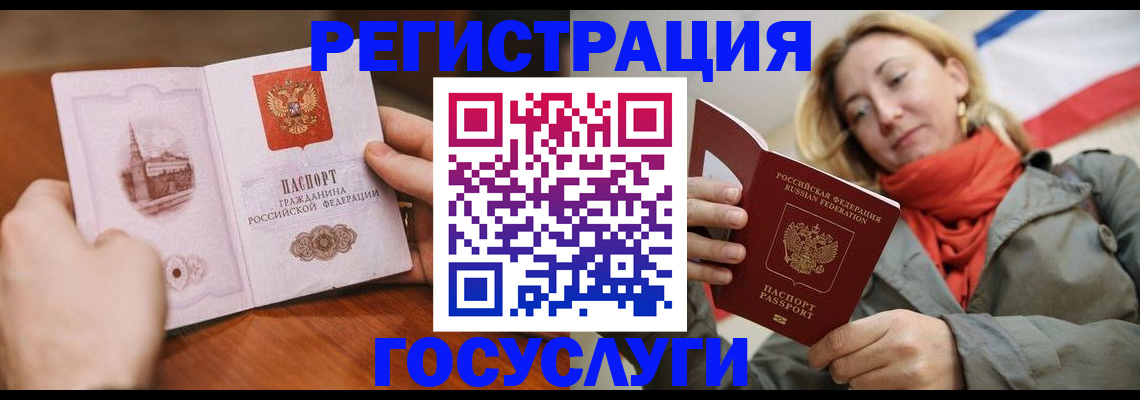 временная регистрация для всех в Котово