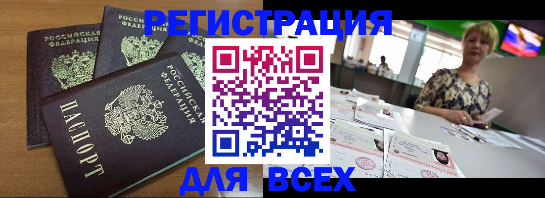 регистрация для дет. сада в Котово